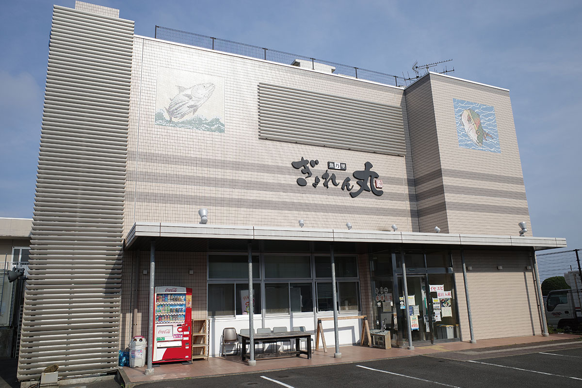 魚乃里　ぎょれん丸 vol.3